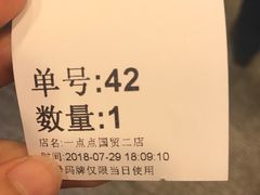 -1点点(东门电玩城店)