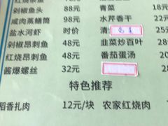 -月敏农家乐(树山店)