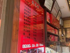 -同利肉燕老铺(澳门路店)