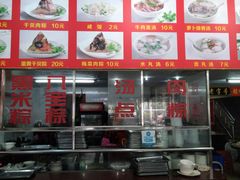 -东街钟楼肉粽(总店)