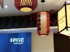 -肖记牛肉鱼杂馆·省级非遗(柏林春天直营店)