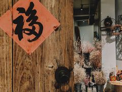 -馬蘭花開(车站大道店)