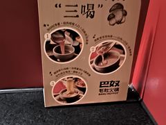 -巴奴毛肚火锅(相州店)