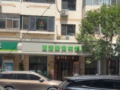 -圆满素食林饭店非遗素食(河西店)