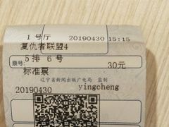 -中影国际影城(百联店)