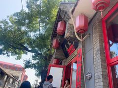 -多味居(剪子巷店)