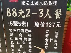 -莽子老火锅(大坪店)