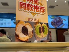 -烘焙町面包店(西四店)