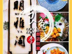 桂花醋汁黄鱼卷-杭州明豪voco酒店·明轩阁中餐厅
