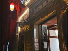 -环秀楼(黄山呈坎店)