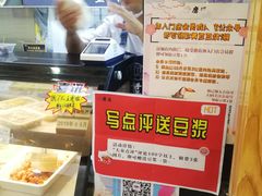 -京天红炸糕(天通苑华联店)