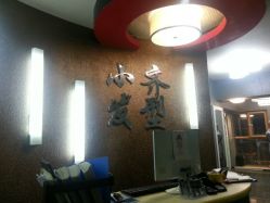 android_upload_pic-小齐发型Star·Salon