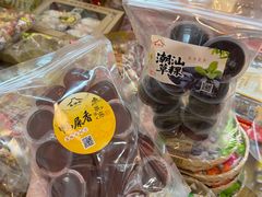 -长平腊味·潮汕特产