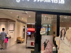 -海马体家庭照相馆(广州正佳广场店)