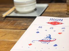 -铁公鸡·四川料理(天环广场店)