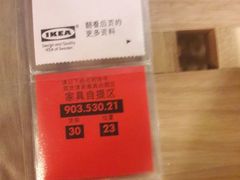 -宜家家居（上海徐汇商场店）-停车场