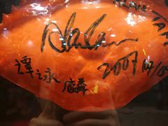 -龙海鲜螃蟹王(宏茂桥店)