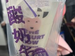 -一只酸奶牛(时代天街A馆店)