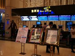 -万达影城(仓山万达广场激光IMAX店)