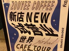 -筑艺咖啡