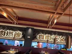 -谷牛日式烤肉(宝山U天地店)