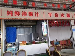 -潘先生平价海鲜城(神州半岛店)