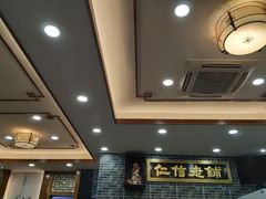 -仁信老铺(华盖路店)