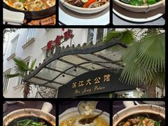 -惠食佳(滨江大公馆店)