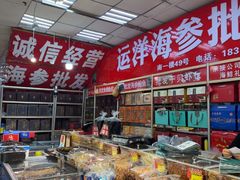 -大连双兴商品城