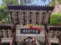 -苍岩山风景名胜区