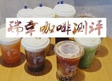芭乐芝士红宝石-瑞幸咖啡(绿地锦峰大厦店)