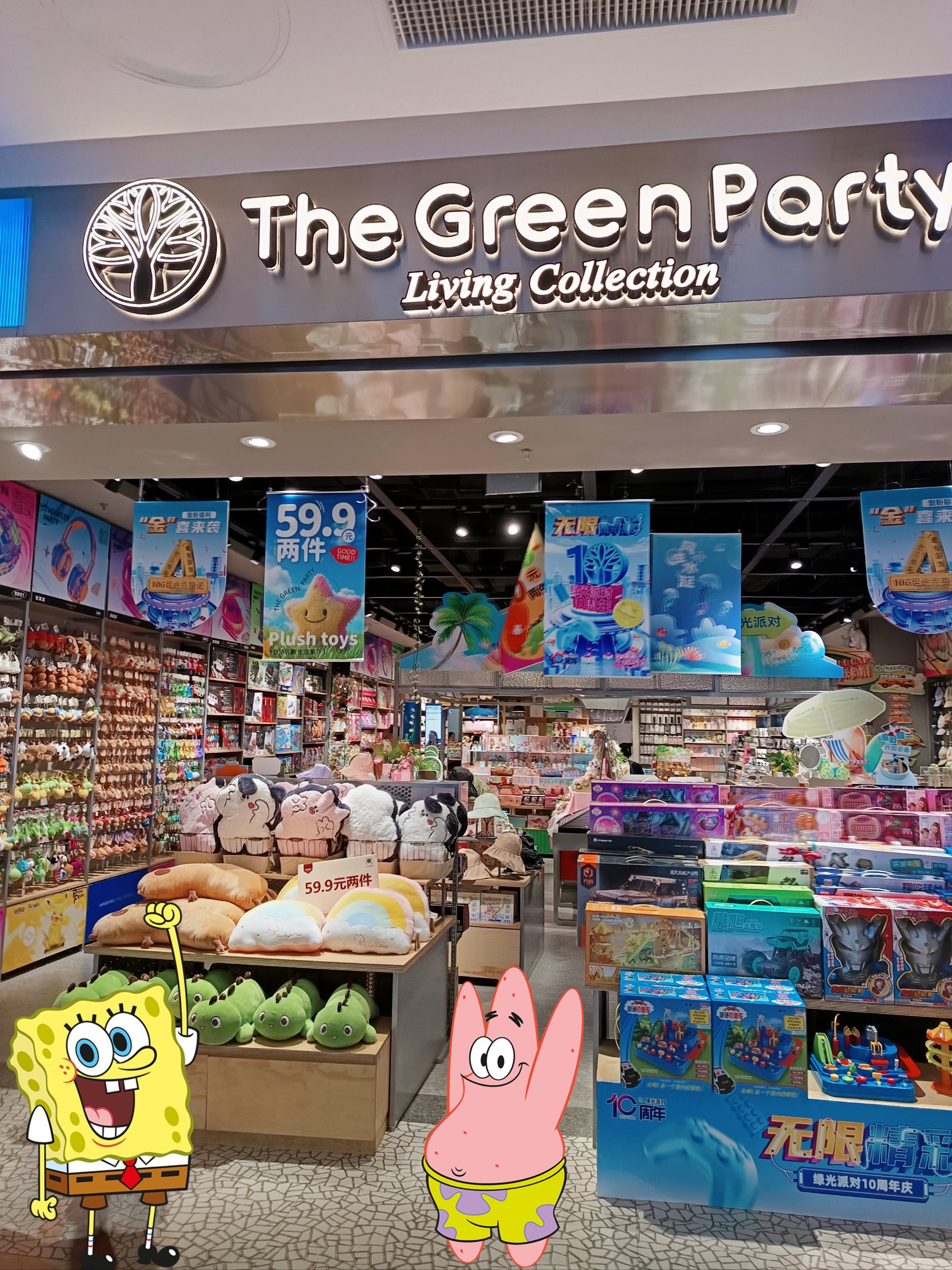 精品店thegreen party图片