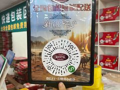 -彩贝乐超市