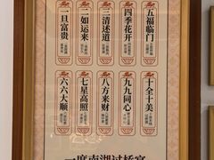 -香麒园·过桥米线·南湖雅宴