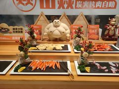 -山焱·炭火自助烤肉(周浦万达店)