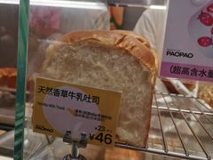 -PAOPAO Bakery&Café(港汇店)