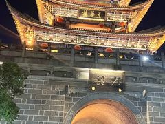 -大理古城