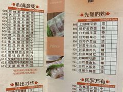 菜单-太子园林酒家