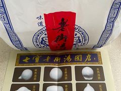 -七宝老街汤团(上海世纪汇广场店)