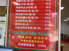 -金宝鸭肉店(斗西分店)