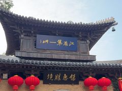 -无锡惠山寺