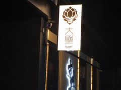 -大聖·精酿啤酒(市南路店)