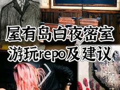 -屋有岛沉浸游戏旗舰店(中山公园店)