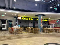 -杨老板·海鲜集市火锅·鲜切牛肉(中防万宝店)