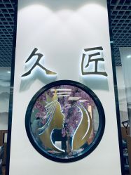 -久匠·纹眉纹绣半永久