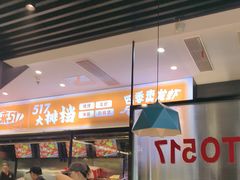 -517烧烤·龙虾·海鲜大排档(万象都荟店)