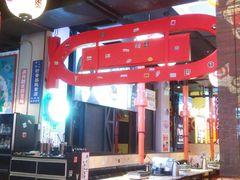 大堂-弘彩英·烤牛舌·年糕火锅(蓝色港湾店)
