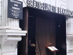 -弦月窗LUNETTE BY AMANDA(复兴路店)