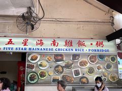 门面-五星海南鸡饭餐馆(东海岸路店)