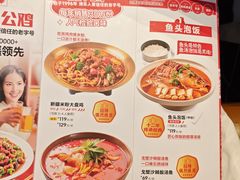 -俭寨大盘鸡·新疆菜·烧烤(博乐店)